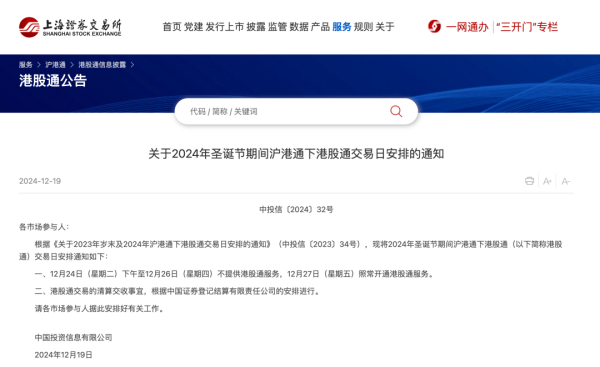专业配资论坛资讯 沪深交易所发布！