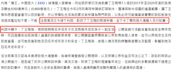 配资门开户官网 前妻意外曝光！67岁许家印，还有2名未成年子女