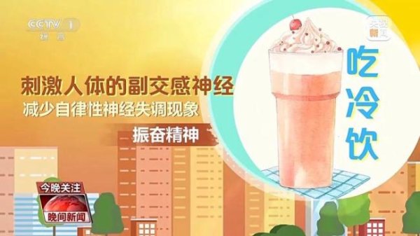正规杠杆炒股官网 女子吃完冰激凌前额突然剧烈疼痛 警惕“脑结冰”现象