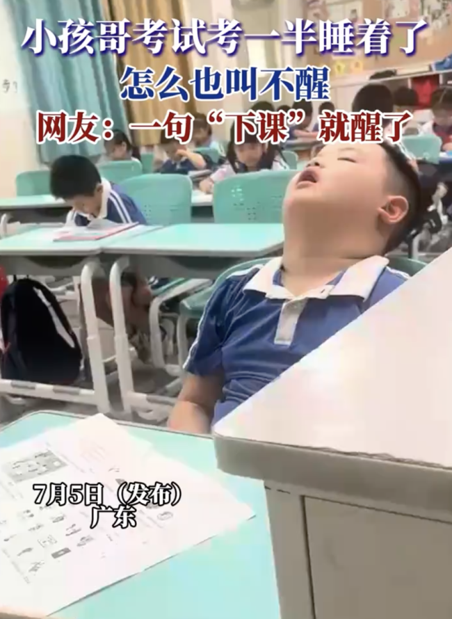 考试考到一半小孩哥仰头睡着！炒股配资开户网站