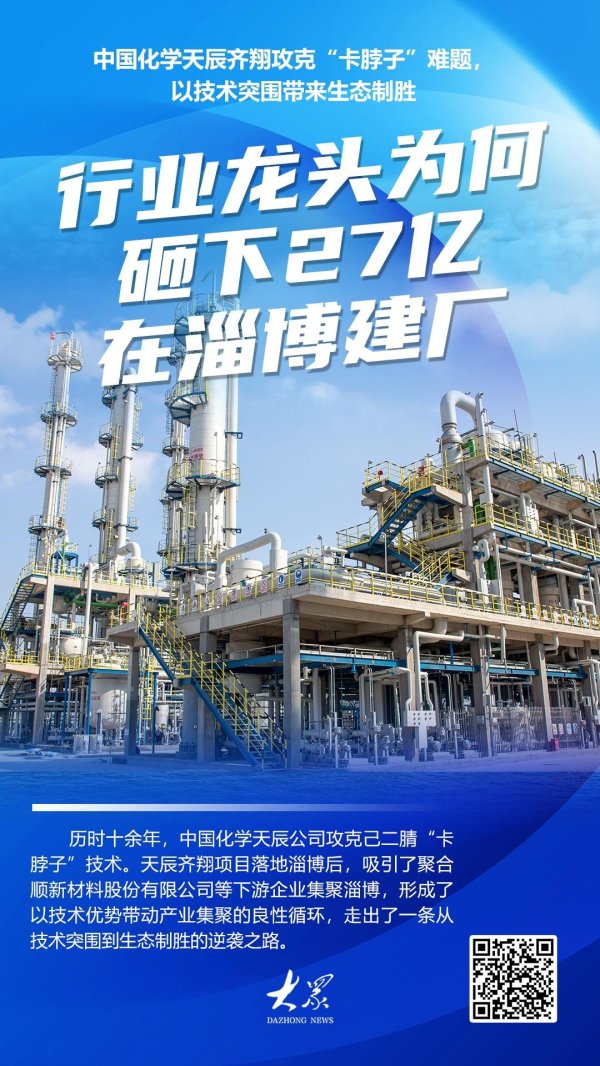 正规杠杆炒股官网 从技术突围到生态制胜，看行业龙头为何砸下27亿在淄博建厂
